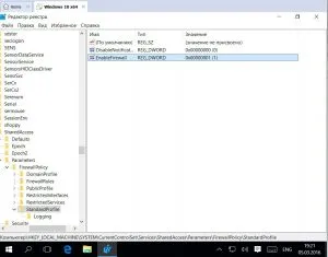 Cum se dezactivează firewall-ul din Windows 10, un calculator pentru manechine