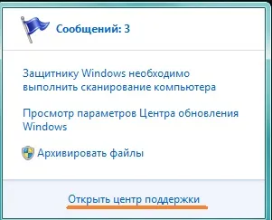 Как да забраните автоматичното обновяване в Windows 7