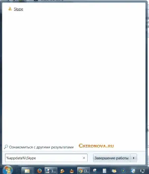 Как да се почисти, да се запази историята в скайп и ще го възстановим