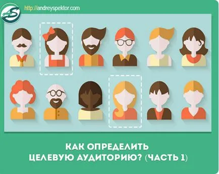 Hogyan lehet azonosítani a célközönség VKontakte (1. rész)