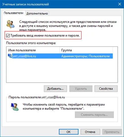Як відключити пароль при вході в windows xp (вході) Як відключити пароль при вході в windows xp