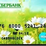 Як відкрити вклад в ощадбанк онлайн (онлайн) Як відкрити вклад в ощадбанк онлайн