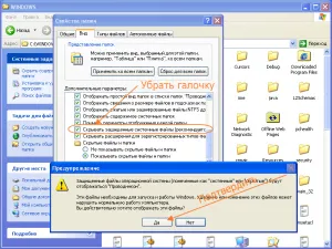 Cum de a afișa fișierele ascunse și de sistem și foldere în Windows XP, răspuns aici-)