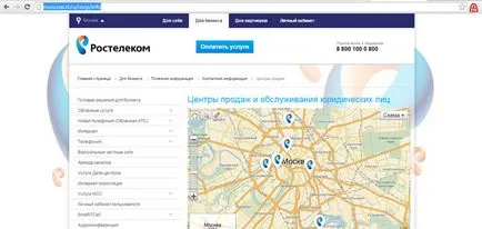 Как да деактивирате услуги на Rostelecom - Rostelecom - услуги, тарифи, конфигуриране, оборудване, новини