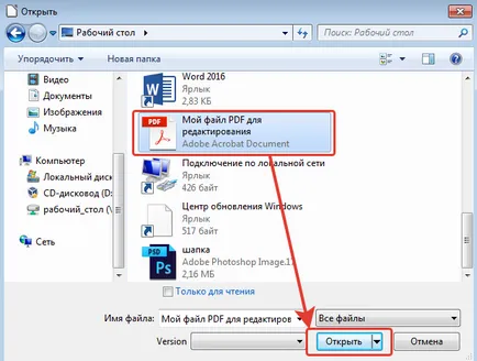 Как да редактирате PDF файл
