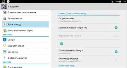 Як підключити клавіатуру до пристрою на андроїд
