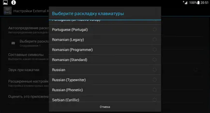 Как да се свържете клавиатурата, за да си Android телефон или таблет