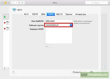 Как да се свържете принтер с MacBook Air, MacBook Pro, MacBook или