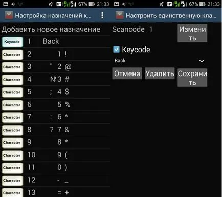 Як підключити клавіатуру до android