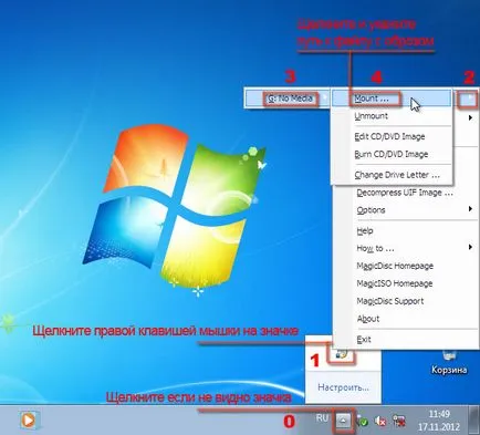 Как да се свържете с ISO, NRG, MDF, IMG файлове за инсталиране или стартиране на програми