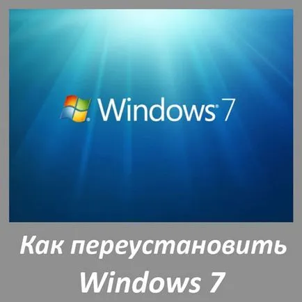 Cum să reinstalați Windows 7 pe disc pentru a reinstala Windows 7 pe laptop