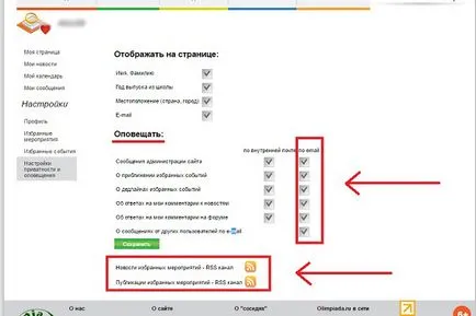 Cum să utilizați site-ul, Olimpiada pentru elevi