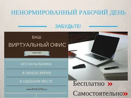 Как да разберем дълго работно време и да научат - печелите