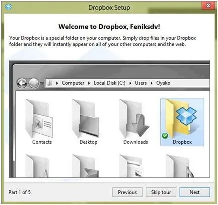 Як користуватися програмою dropbox на ipad
