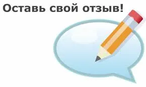 Как да се помоли за мнения, коментари наличие на потребителското