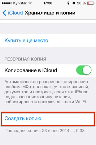 Cum să se pregătească iPhone sau iPad-ul pentru a face upgrade la ios 8