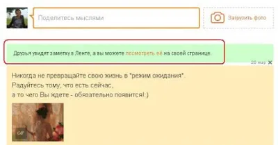 Cum să elaboreze o notă la colegii de clasă, logica de sex feminin și pe internet