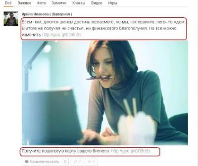 Hogyan kell felhívni a jegyzet az osztálytársak, a női logika és az internet