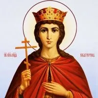У чому допомагає свята великомучениця катерина (великомучениця) У чому допомагає свята великомучениця катерина