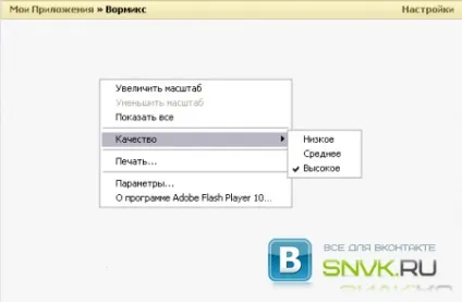 Збільшення швидкості роботи flash-додатків (швидкості) Збільшення швидкості роботи flash-додатків
