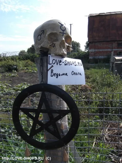 Відьма ольга