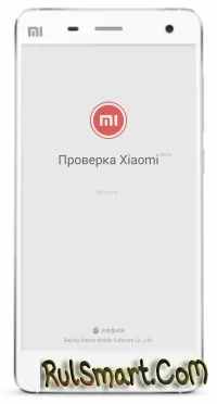 Как да проверите смартфон Xiaomi оригиналност (инструкции стъпка по стъпка)