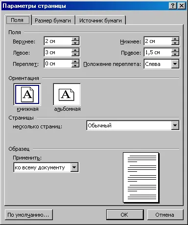 Как да започнете да работите с документ на думи