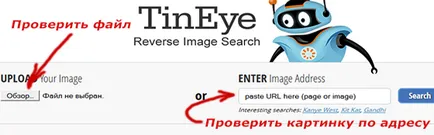 Як перевірити картинку на унікальність