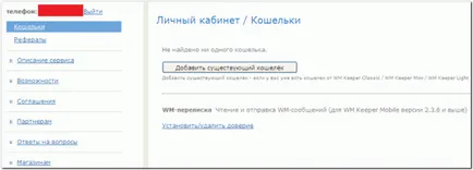 Cum de a lega posete WebMoney deținător clasic la versiunea mobilă - WebMoney deținător mobil - da