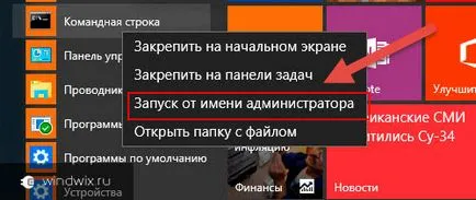 Как да се провери изпълнението на прозорците лаптоп 10 два начина