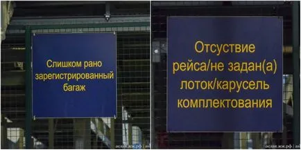 Cum aeroportul Sheremetyevo - Noutăți și fapte