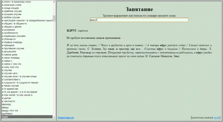 Як перевірити правопис без word