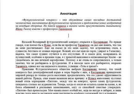 Hogyan készítsünk egy könyv saját kezűleg (1. rész elrendezése a könyv)