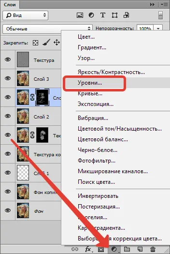 Как да направите лицето ретуширане в Photoshop