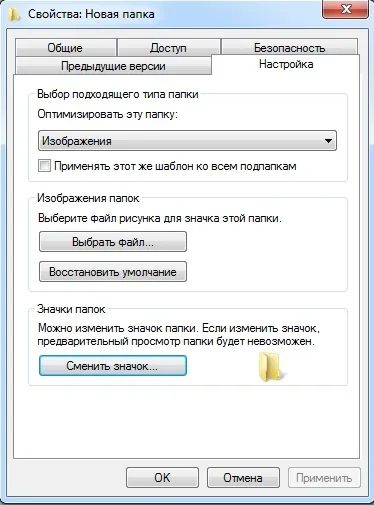 Как да си направим прозрачен папка на вашия работен плот