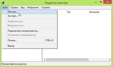 Как да направите резервно копие на системния регистър в Windows