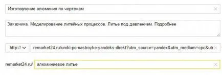 Как да направите добро реклама за Яндекс за търсене