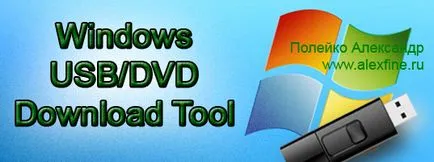Як зробити завантажувальну флешку windows