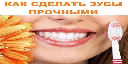 Як зробити зуби міцними міцні зуби залежать від харчування зубам потрібен кальцій і, корисні поради