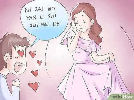 Как да ти кажа колко те обичам на китайски