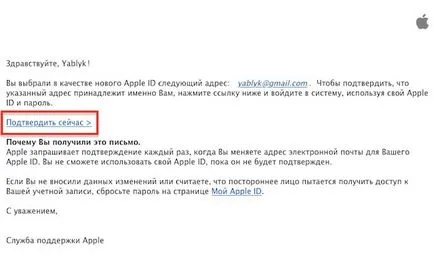 Hogyan lehet létrehozni egy Apple ID iPhone, iPad vagy számítógépes (felhasználói), iphone hírek, iPad és a Mac