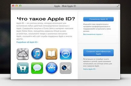 Hogyan hozzunk létre, és törölje a Apple ID
