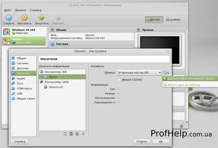 Cum de a crea o mașină virtuală, profhelp