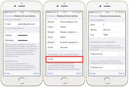 Как да се създаде една ябълка номер на iphone, IPAD или компютър (потребител), iphone новини, IPAD и Mac