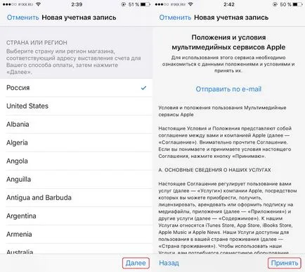 Hogyan lehet létrehozni egy Apple ID 10 percig egyenesen az iPhone vagy iPad