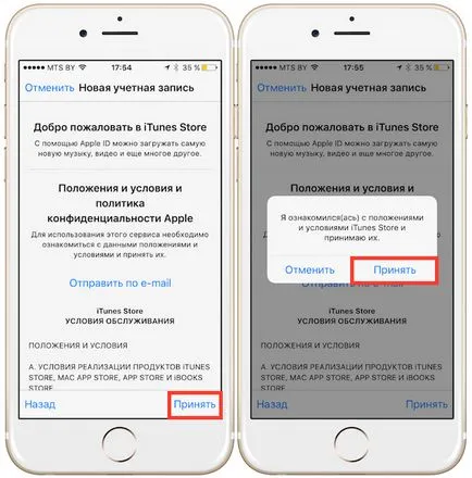 Как да се създаде една ябълка номер на iphone, IPAD или компютър (потребител), iphone новини, IPAD и Mac