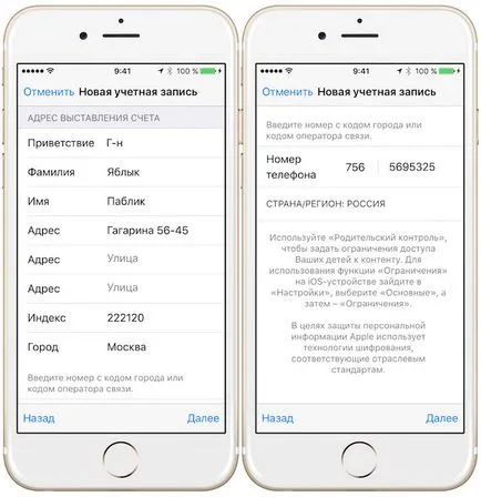 Hogyan lehet létrehozni egy Apple ID iPhone, iPad vagy számítógépes (felhasználói), iphone hírek, iPad és a Mac