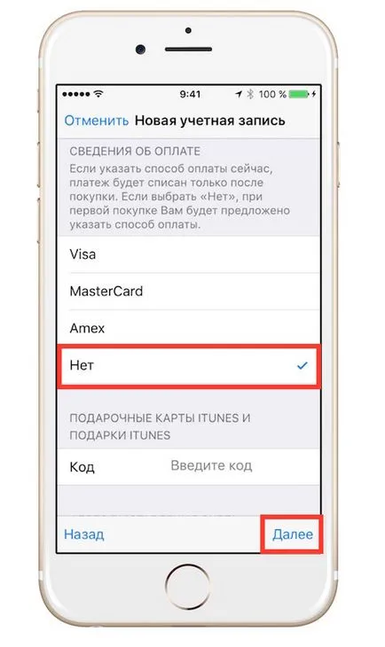 Hogyan lehet létrehozni egy Apple ID iPhone, iPad vagy számítógépes (felhasználói), iphone hírek, iPad és a Mac