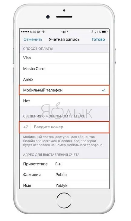 Как да се създаде една ябълка номер на iphone, IPAD или компютър (потребител), iphone новини, IPAD и Mac