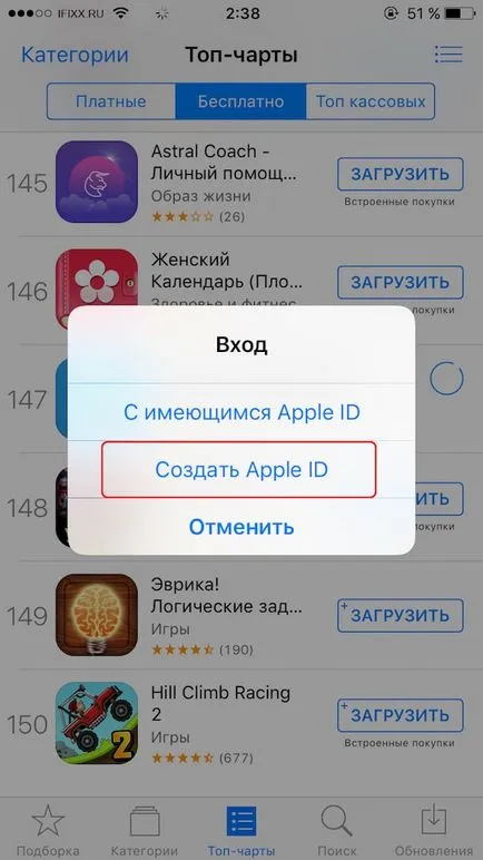 Как да се създаде една ябълка номер за 10 минути направо с Iphone или IPAD